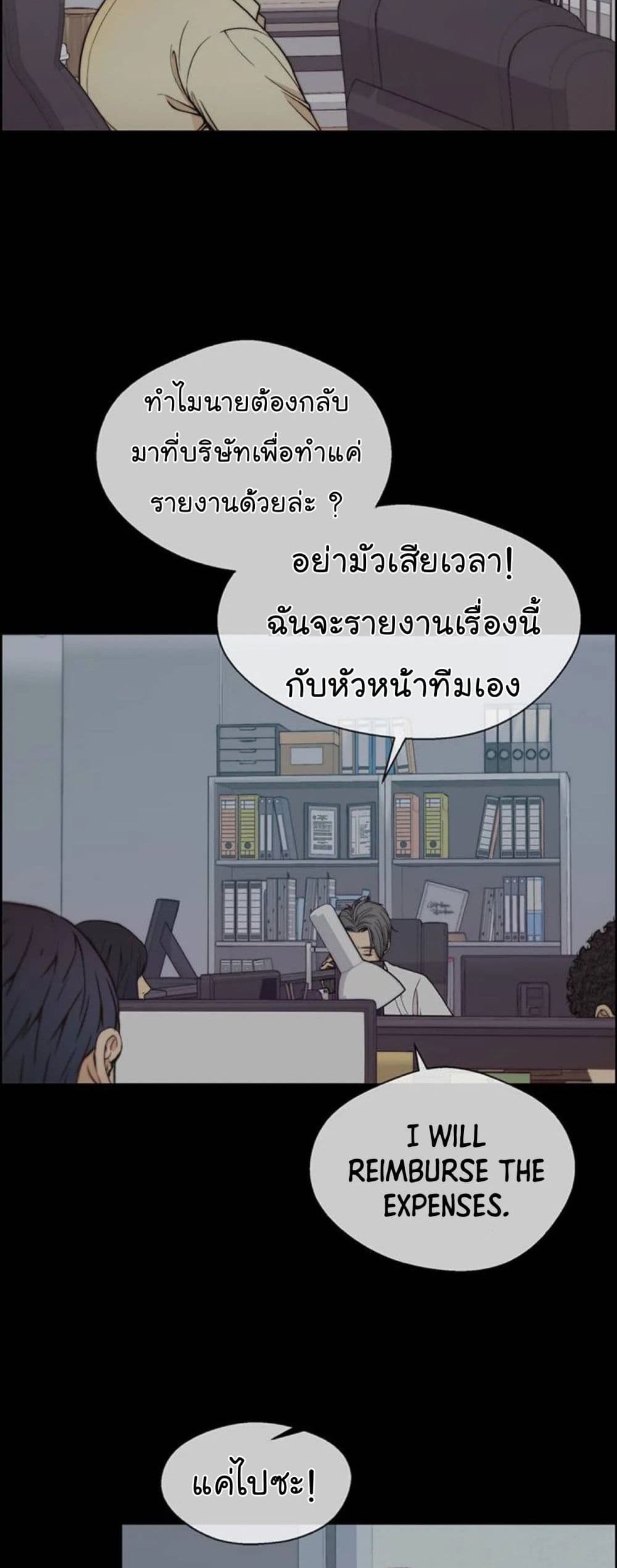 Real Man 82-82