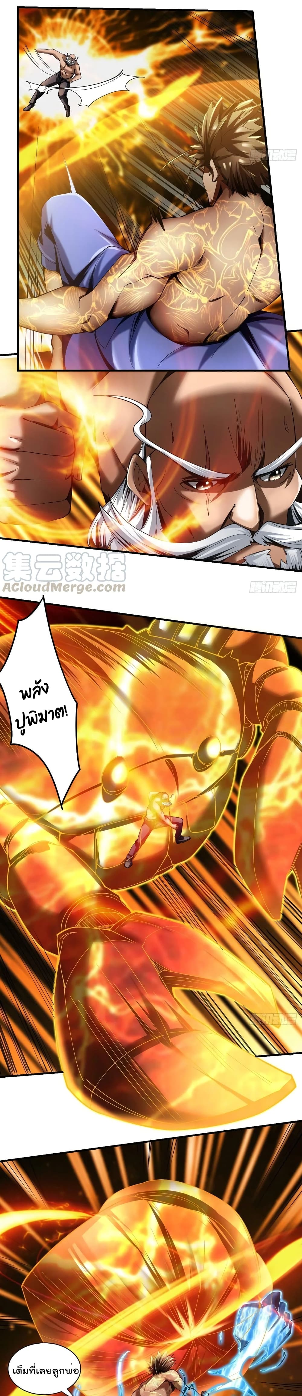 Villain Demon-in-law 73-73