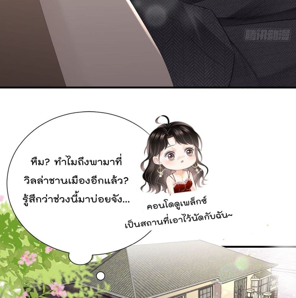 What Can the Eldest Lady Have คุณหนูใหญ่ ทำไมคุณร้ายอย่างนี้ 4-4