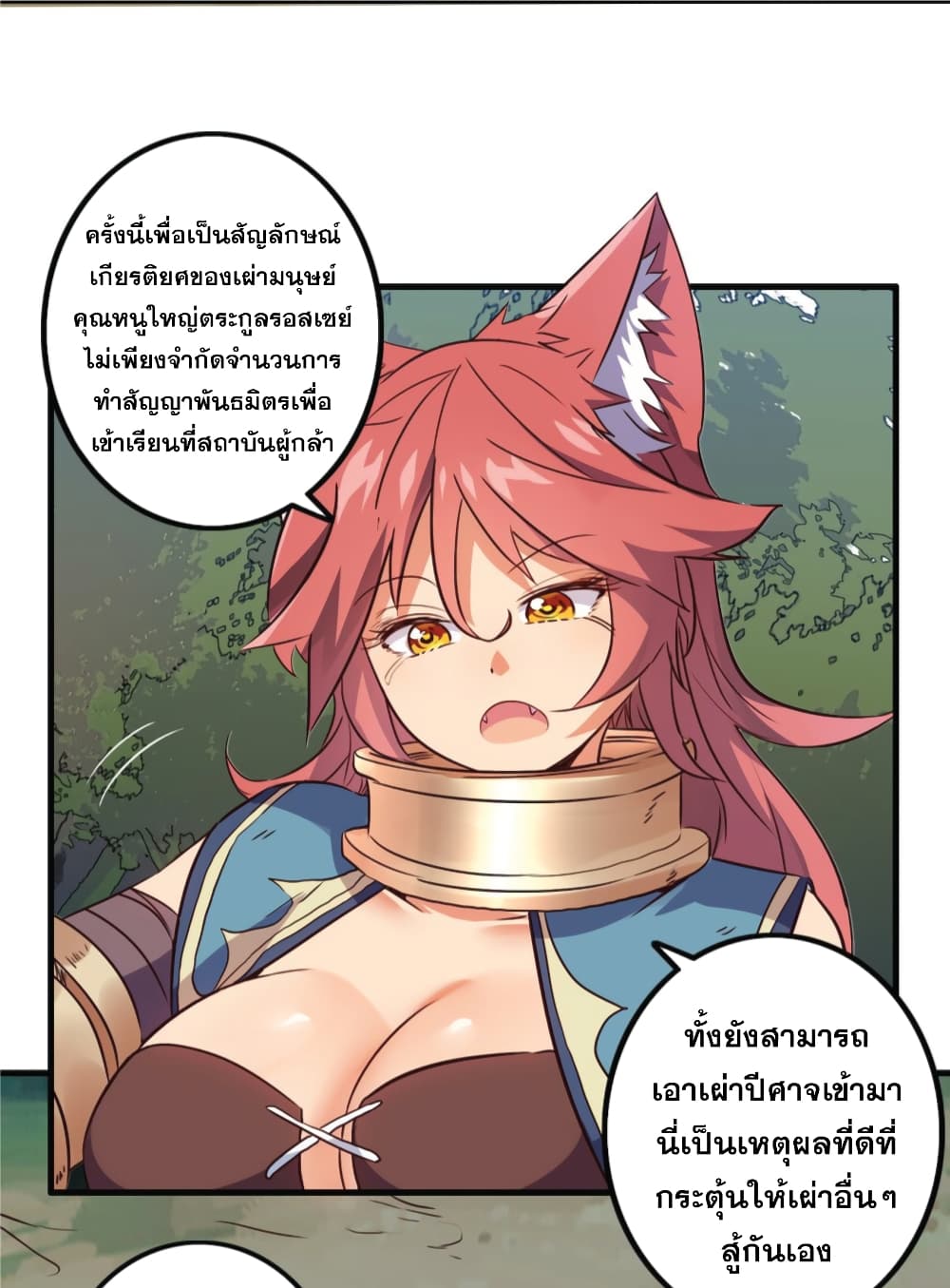 Training With The Demon King เหล่าผู้กล้าอยากฝึกฝนกับราชาปีศาจ 13-13