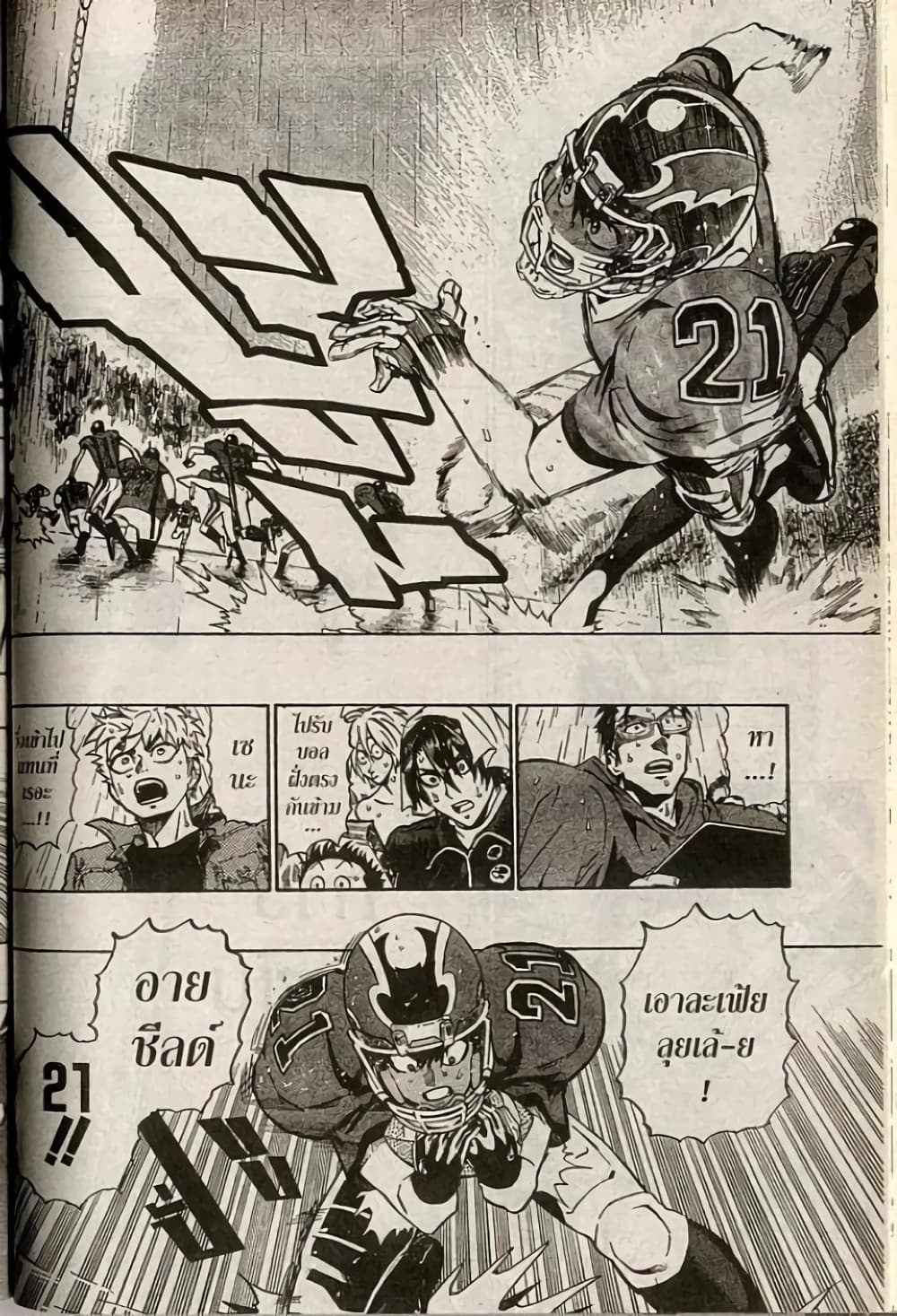 Eyeshield 21 210-210