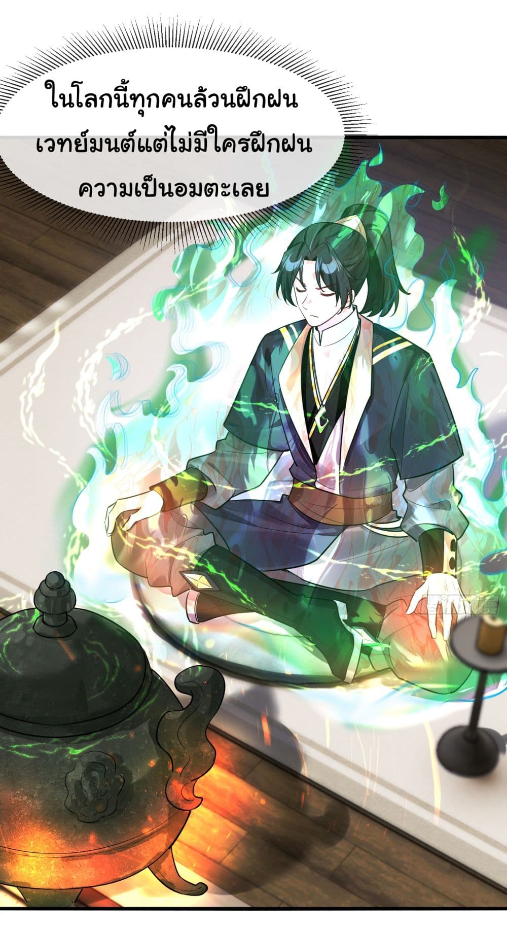 Rebirth of an Immortal Cultivator from 10,000 years ago 3-3
