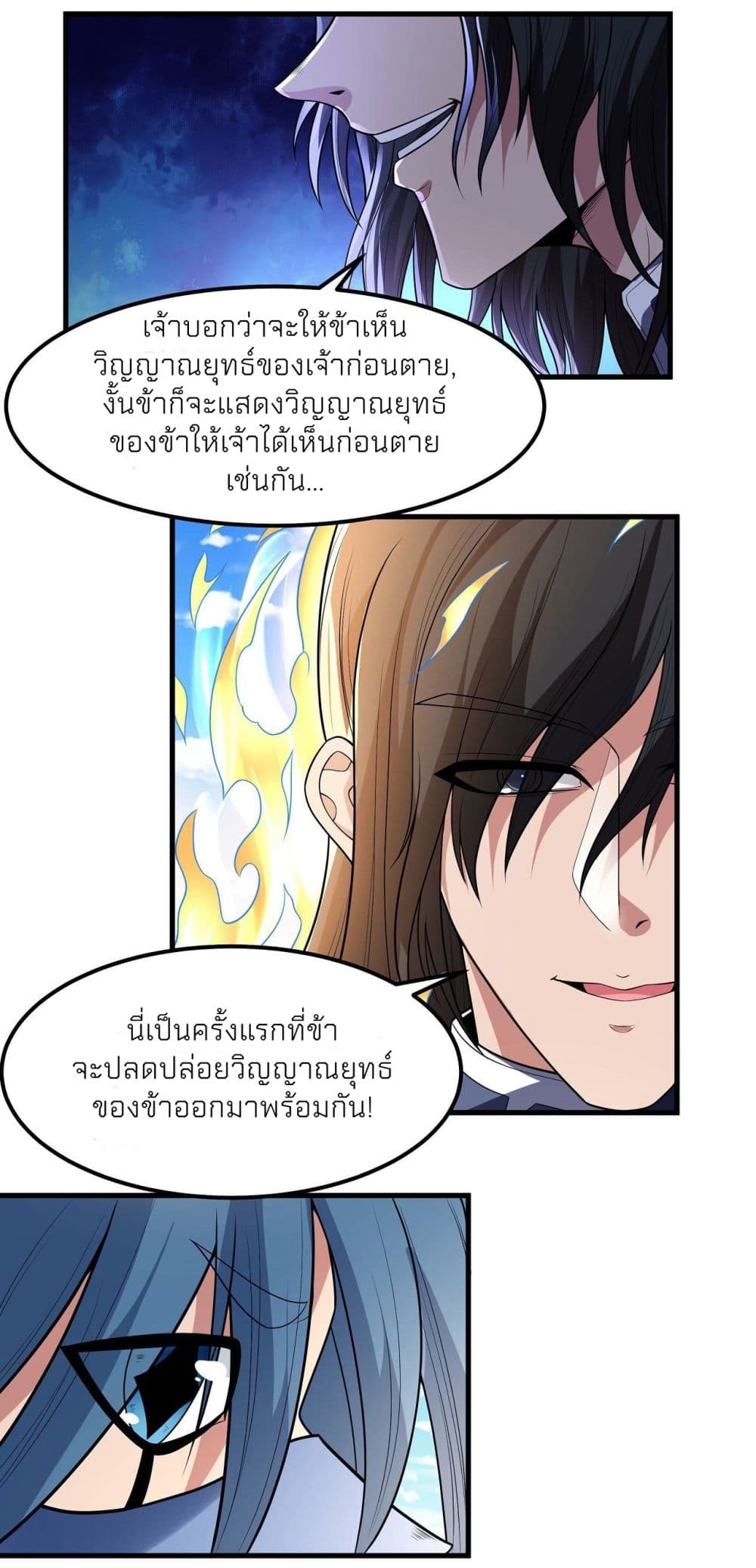 God of Martial Arts 483-483