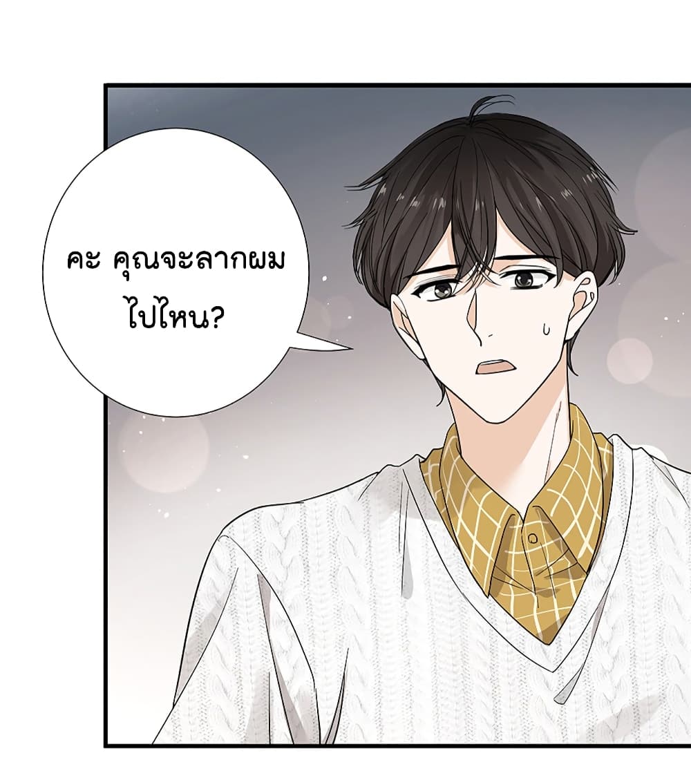 The Faded Memory ความทรงจำสีจาง 2-2