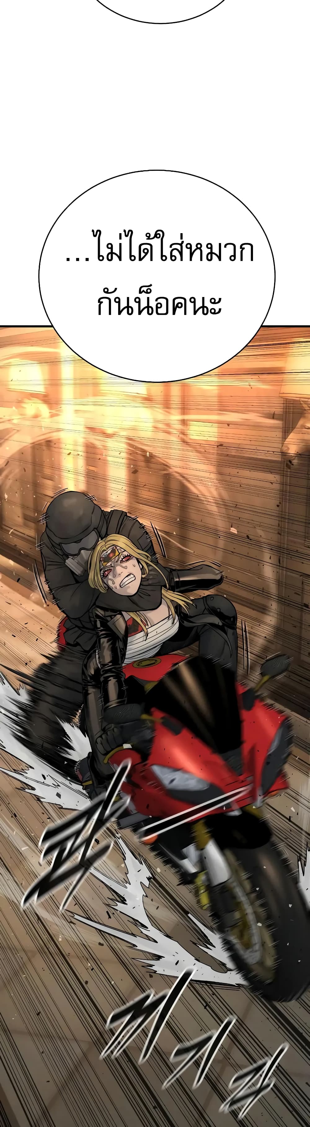 Return of the Bloodthirsty Police 22-22