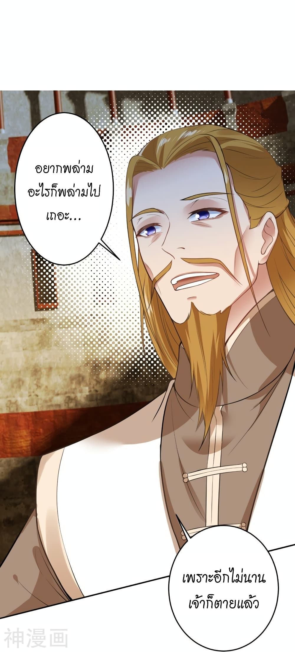 Against the Gods อสูรพลิกฟ้า 460-460