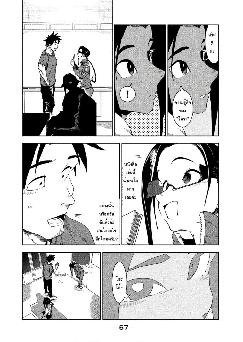 Demi-chan wa Kataritai เดมิจังอยากคุยด้วย 47-คิจิมูน่าจังเห็นนะ (ภาคต้น)