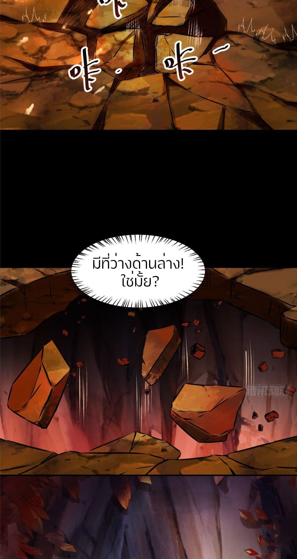 God Concubine Supreme 5-5