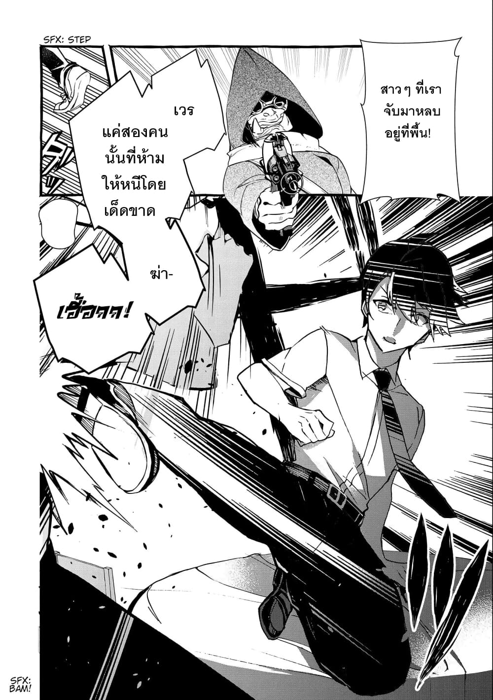 Kyuubo Suterareteta Dragon Hirotta 9-9
