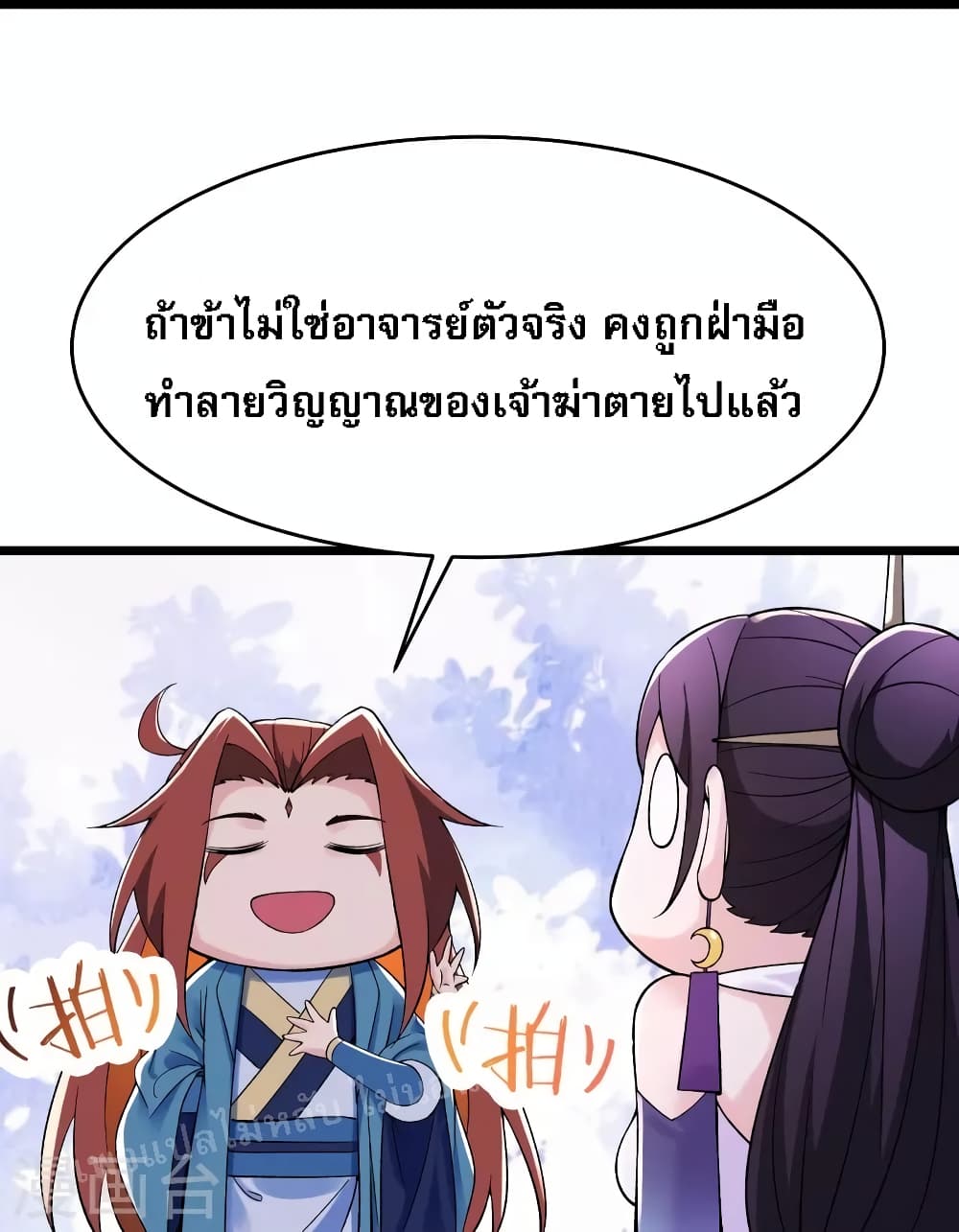 My Harem is All Female Students ฮาเร็มของข้ามีแต่ลูกศิษย์หญิงทั้งนั้น 100-100