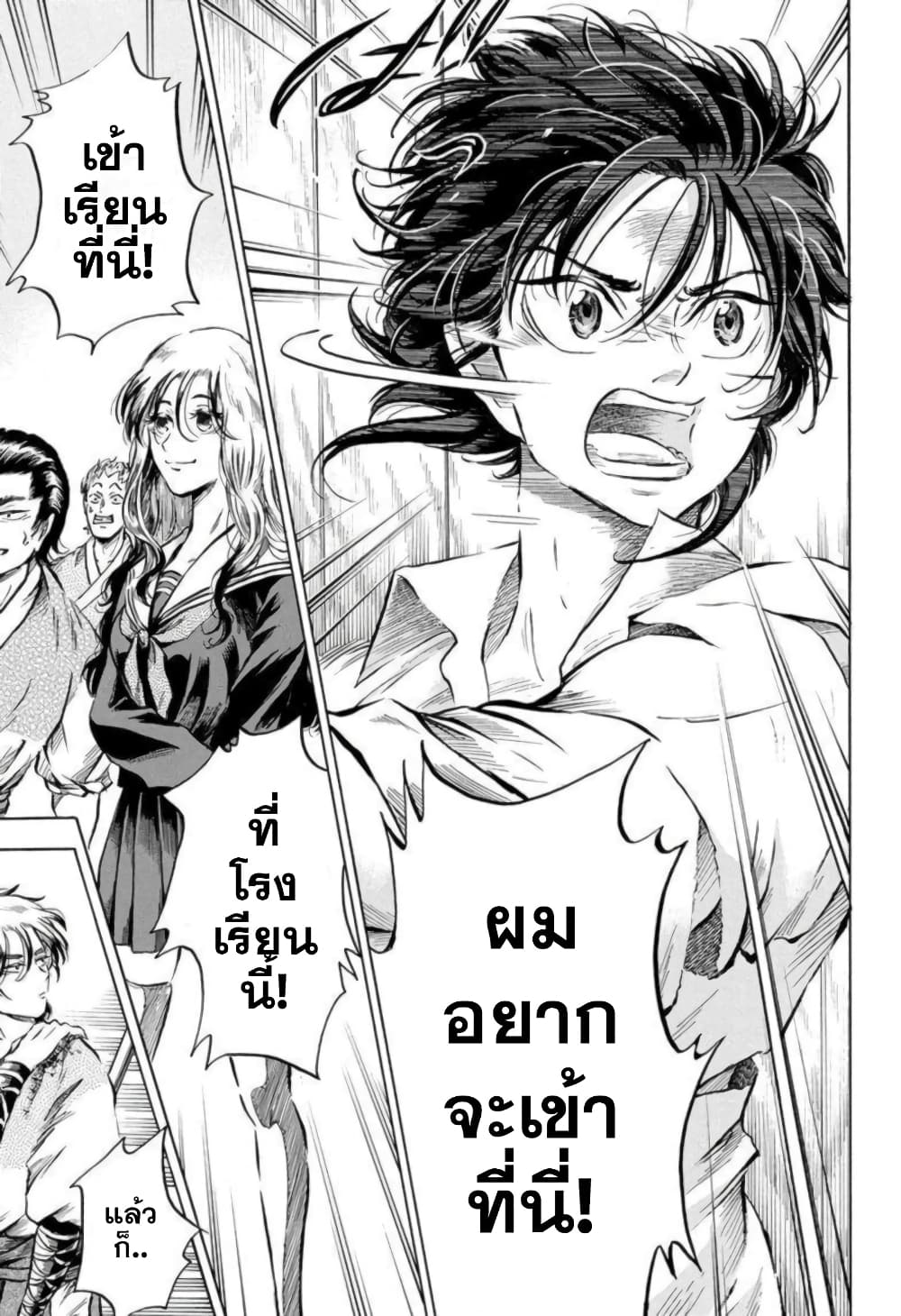 Neru: Way of the Martial Artist 3-นากิวะชิน-ริว