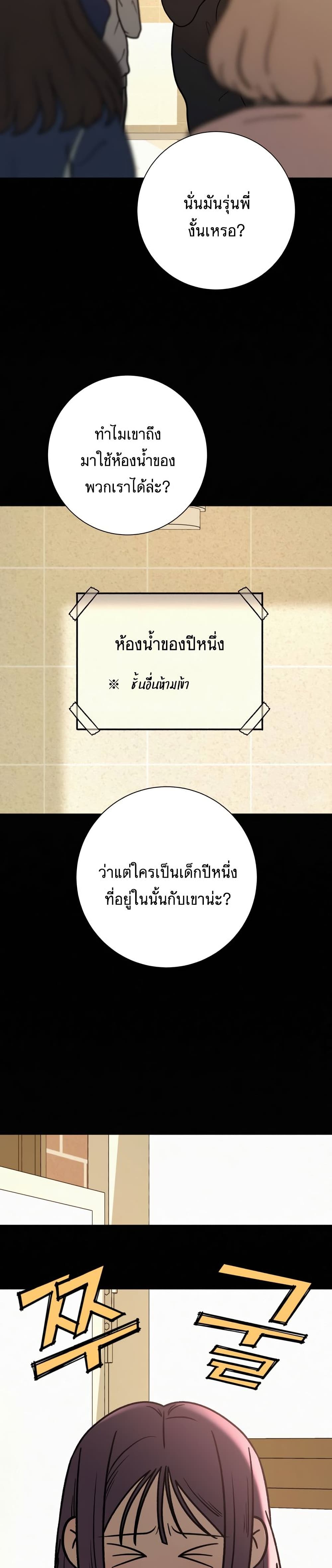 Operation True Love 19-19