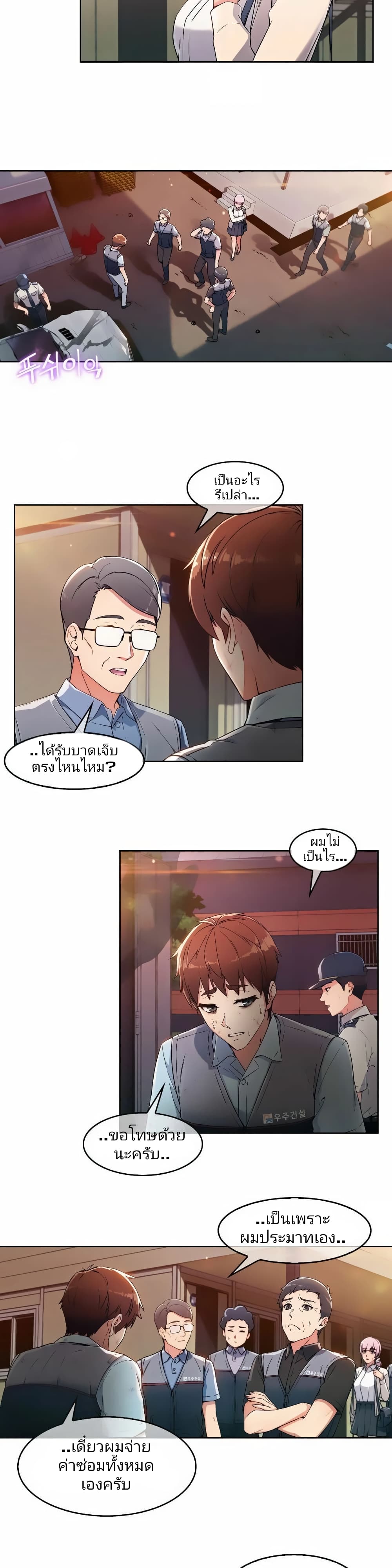 Stand Up Guy เขาเป็นผู้ชายนิสัยดี 2-2
