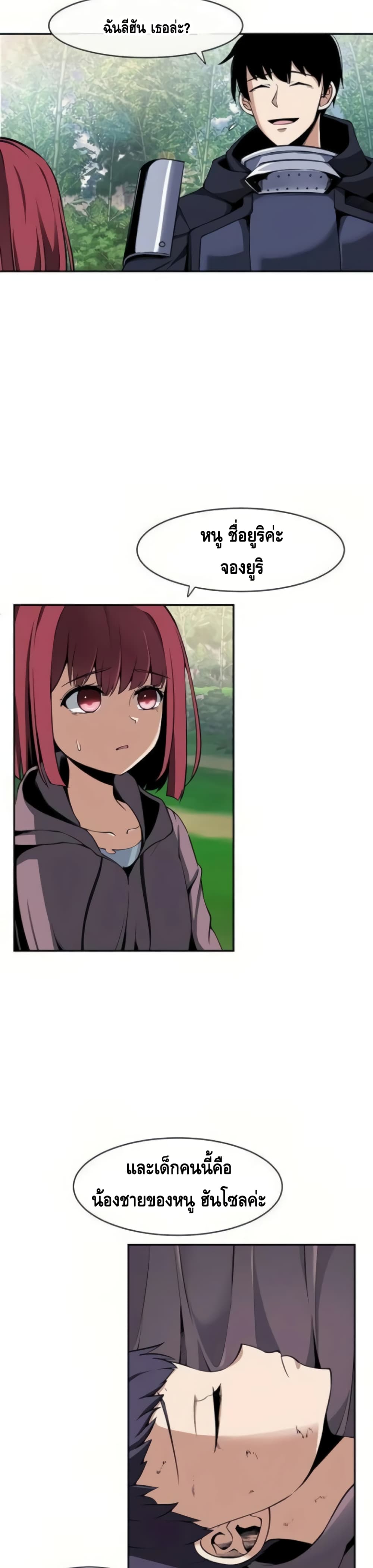 The Teacher of Perishable Villains 14-14