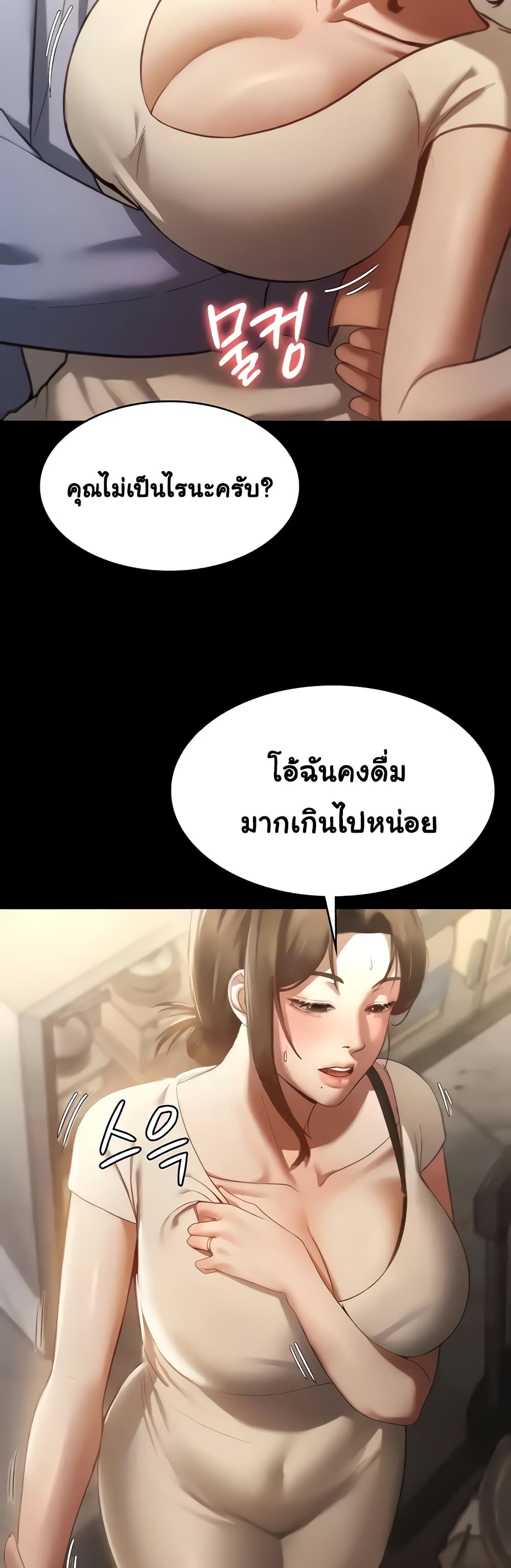 The Chairman’s Wife 5-5