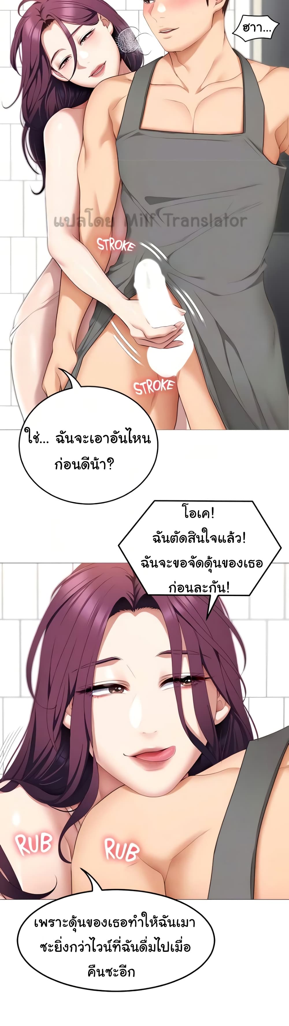 Tonight, You’re My Dinner 45-45