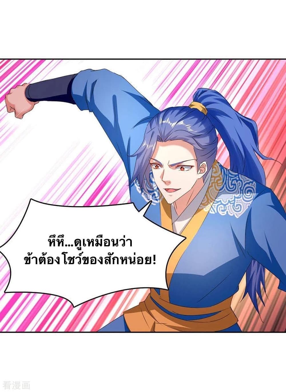 Strongest Leveling 274-274