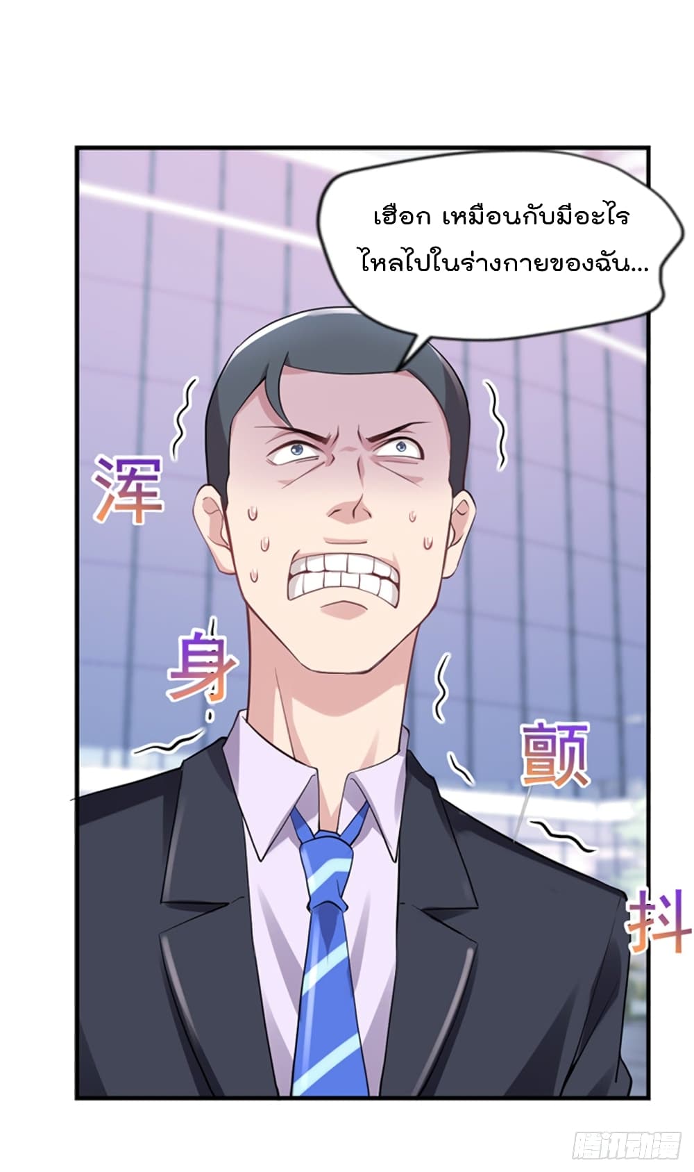 The Cultivators Doctor in The City แพทย์เซียนสองภพแห่งนคร 18-18