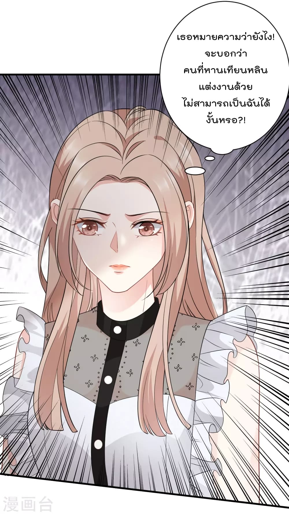 What Can the Eldest Lady Have คุณหนูใหญ่ ทำไมคุณร้ายอย่างนี้ 33-33