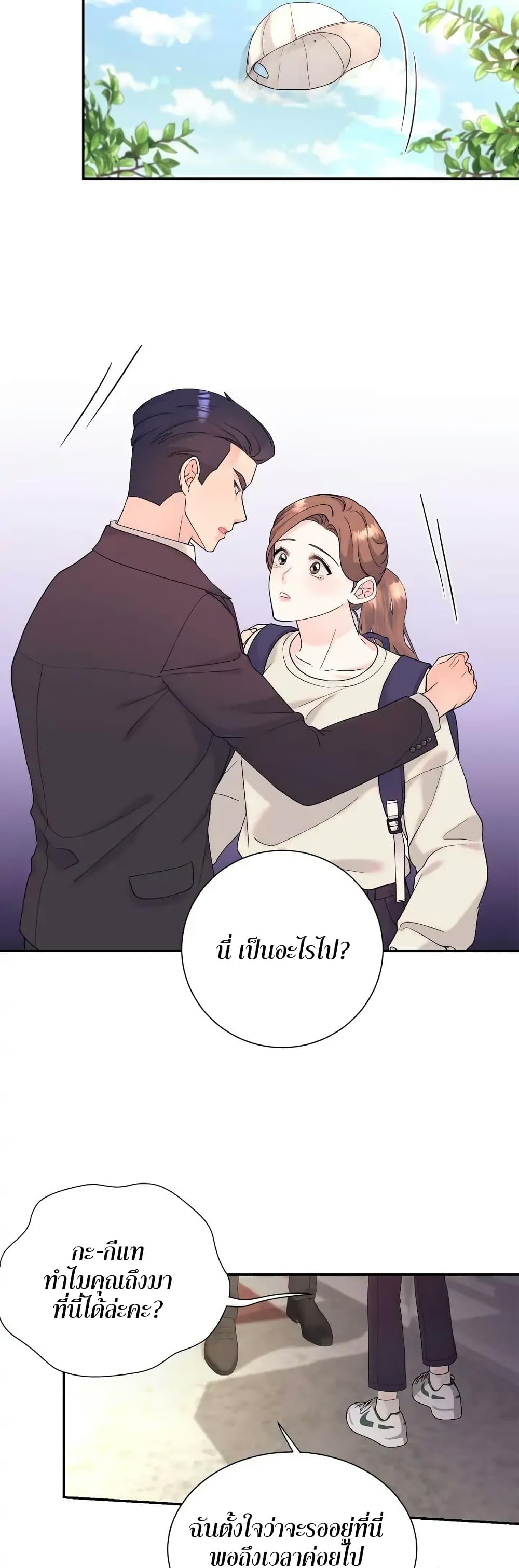 Fake Wife 10-10