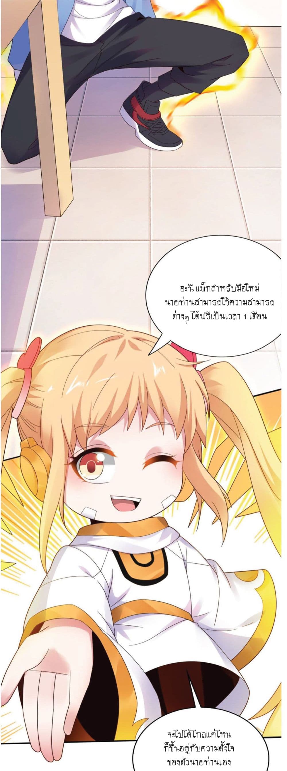 The Strongest Scholar System 1-1
