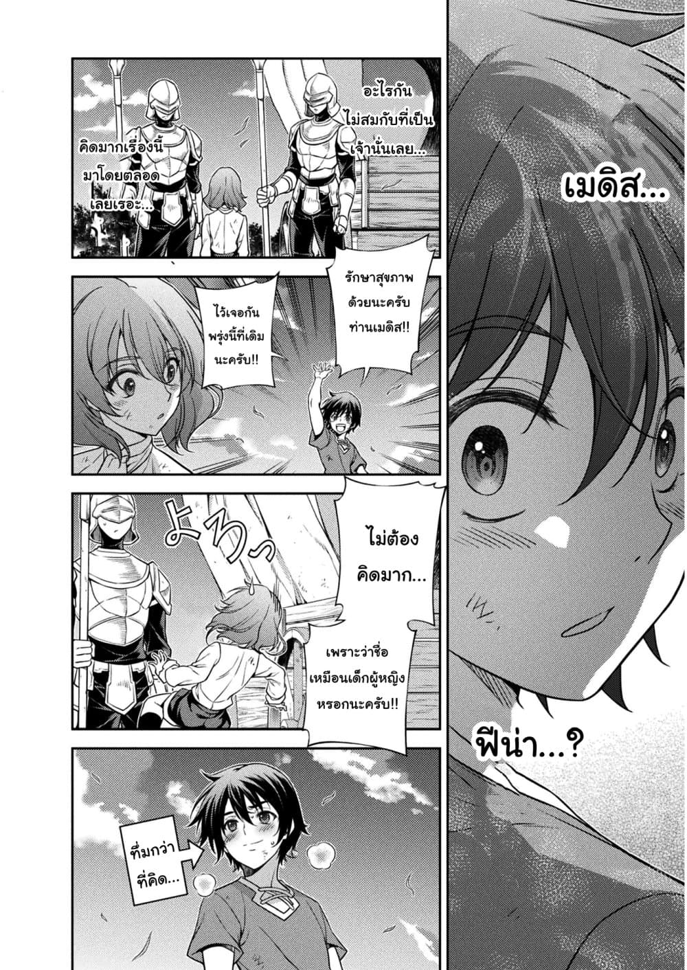 Drawing: Saikyou Mangaka Wa Oekaki Skill De Isekai Musou Suru! 10-10