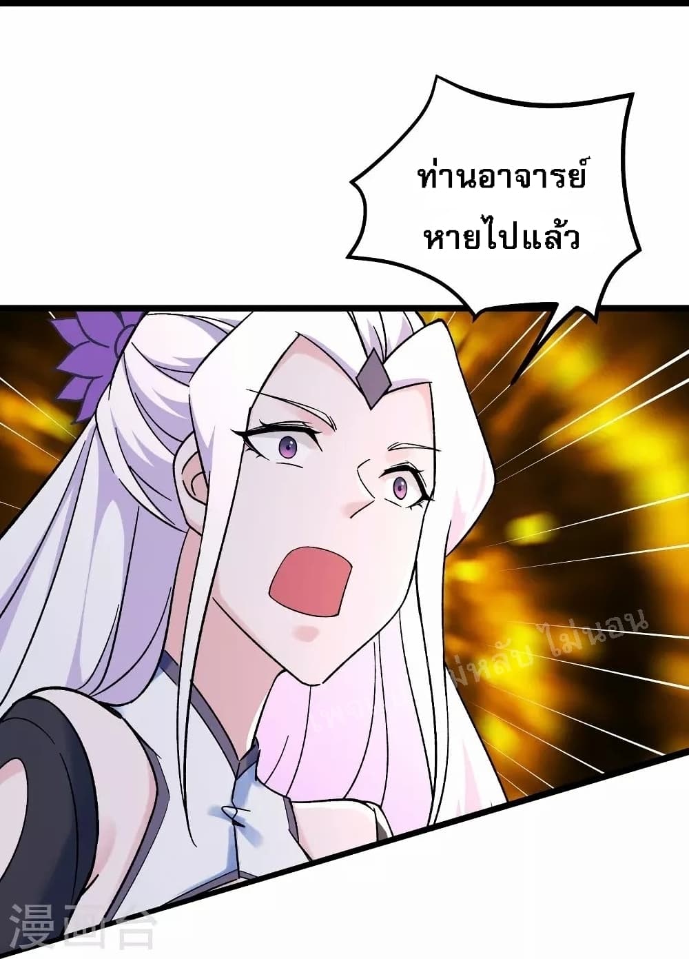 My Harem is All Female Students ฮาเร็มของข้ามีแต่ลูกศิษย์หญิงทั้งนั้น 116-116