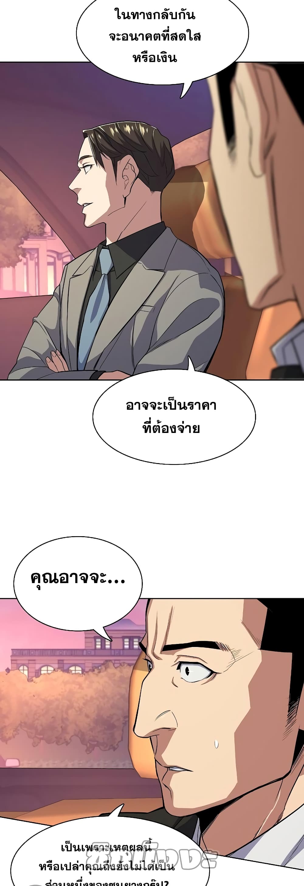 The Chaebeol’s Youngest Son 29-29