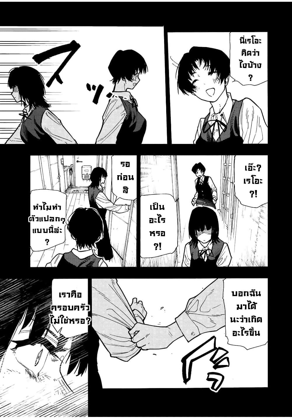 Juujika no Rokunin กางเขนสีชาด 129-129