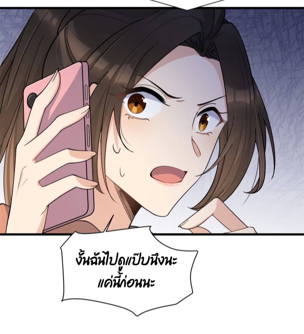 Remember Me? จำฉันได้หรือเปล่า? 131-131
