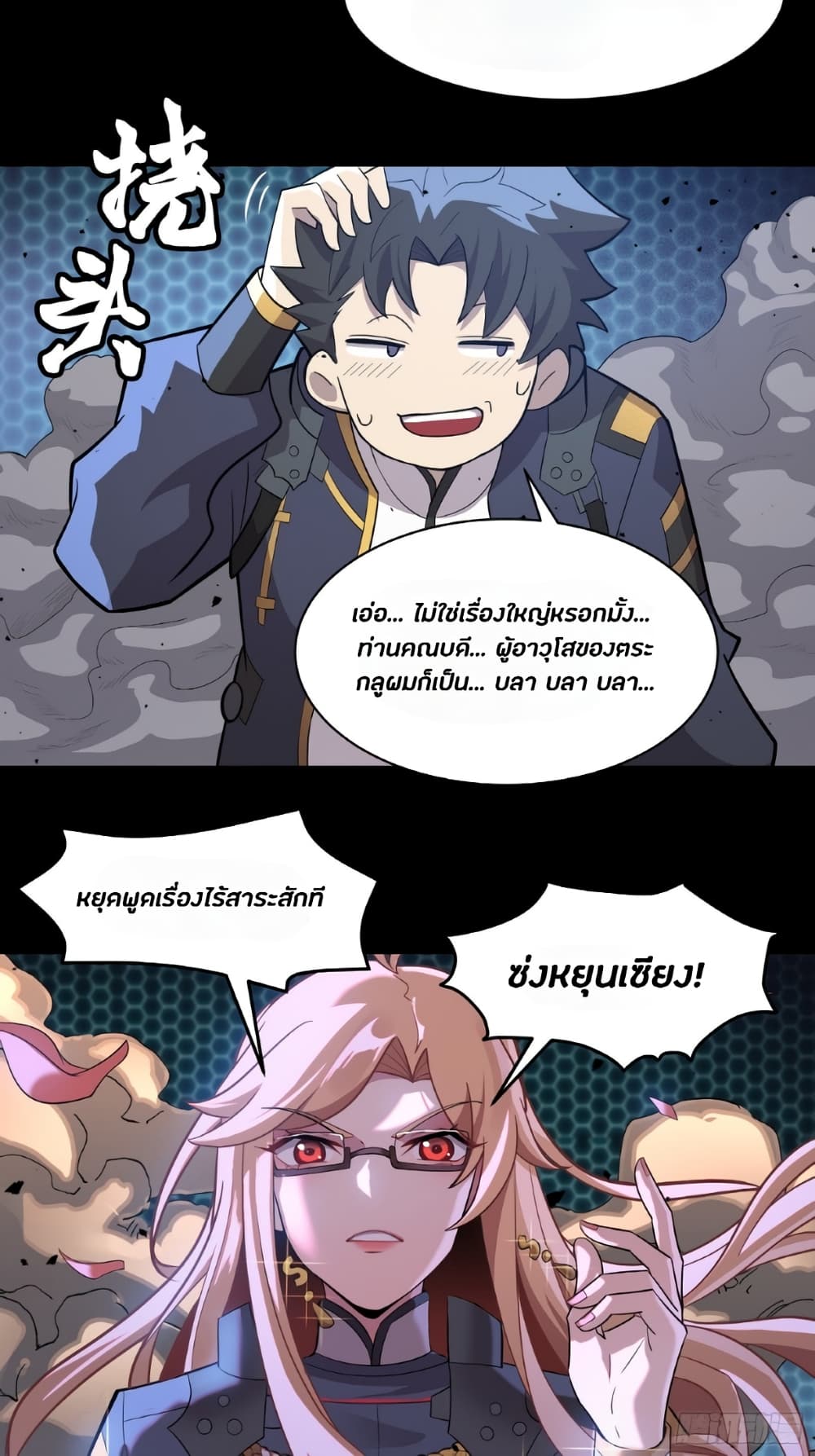 Legend of Star General 36-36