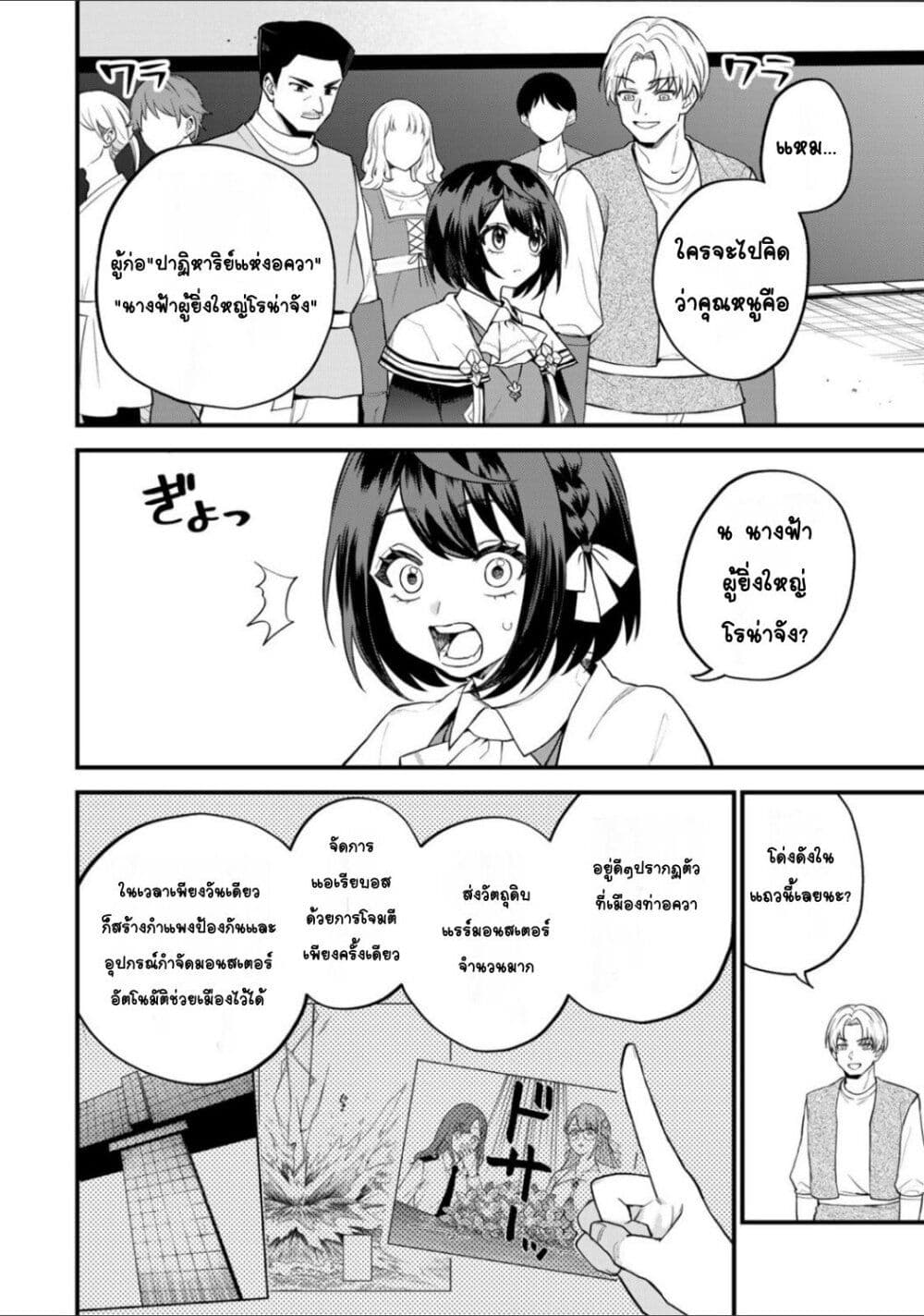 Sekai Saikyou no Majo, Hajimemashita - Watashidake "Kouryaku Saito" wo Mireru Sekai de Jiyuu ni Ikimasu 32-32