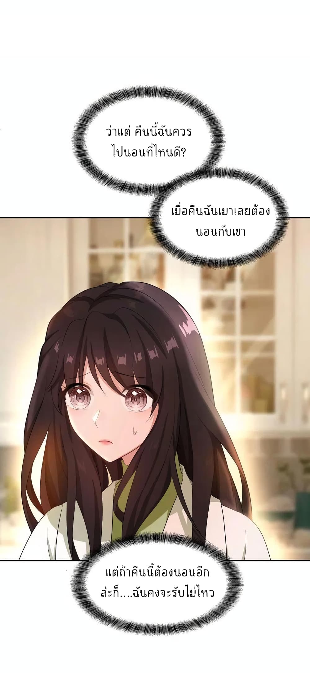 Game of Affection เกมเสน่หาของคุณชายเถาลู่ 4-4