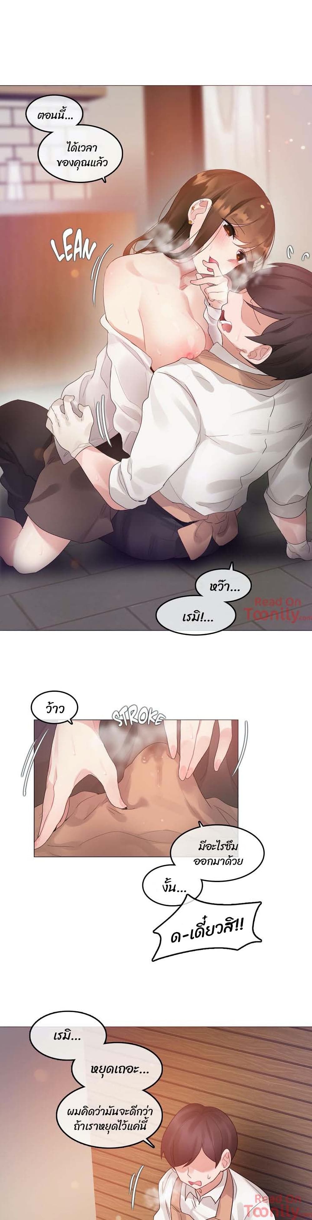 A Pervert's Daily Life 78-78
