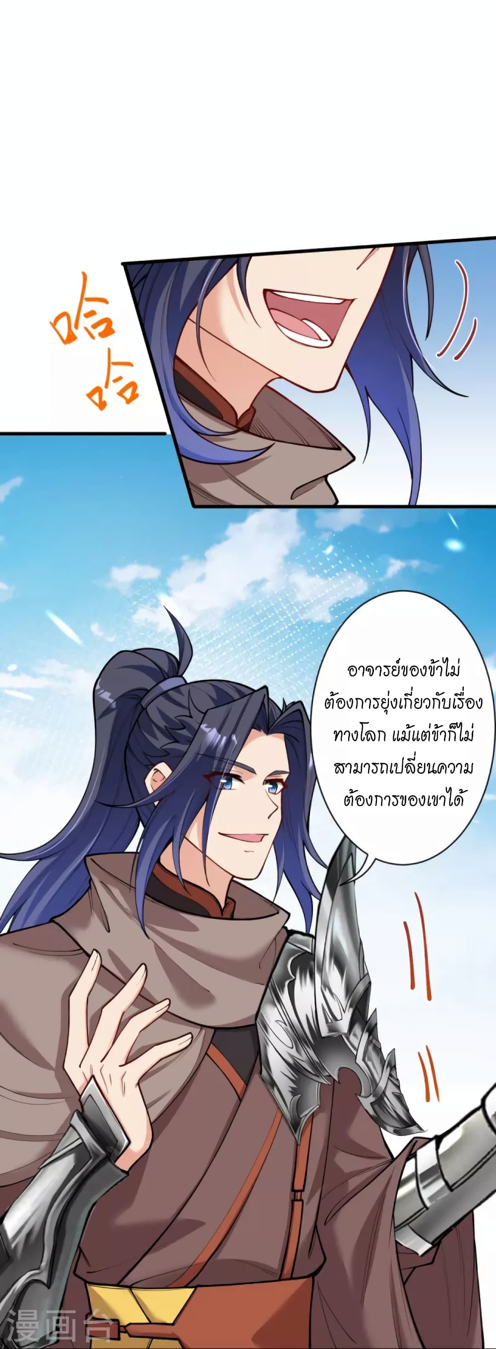 Against the Gods อสูรพลิกฟ้า 452-452