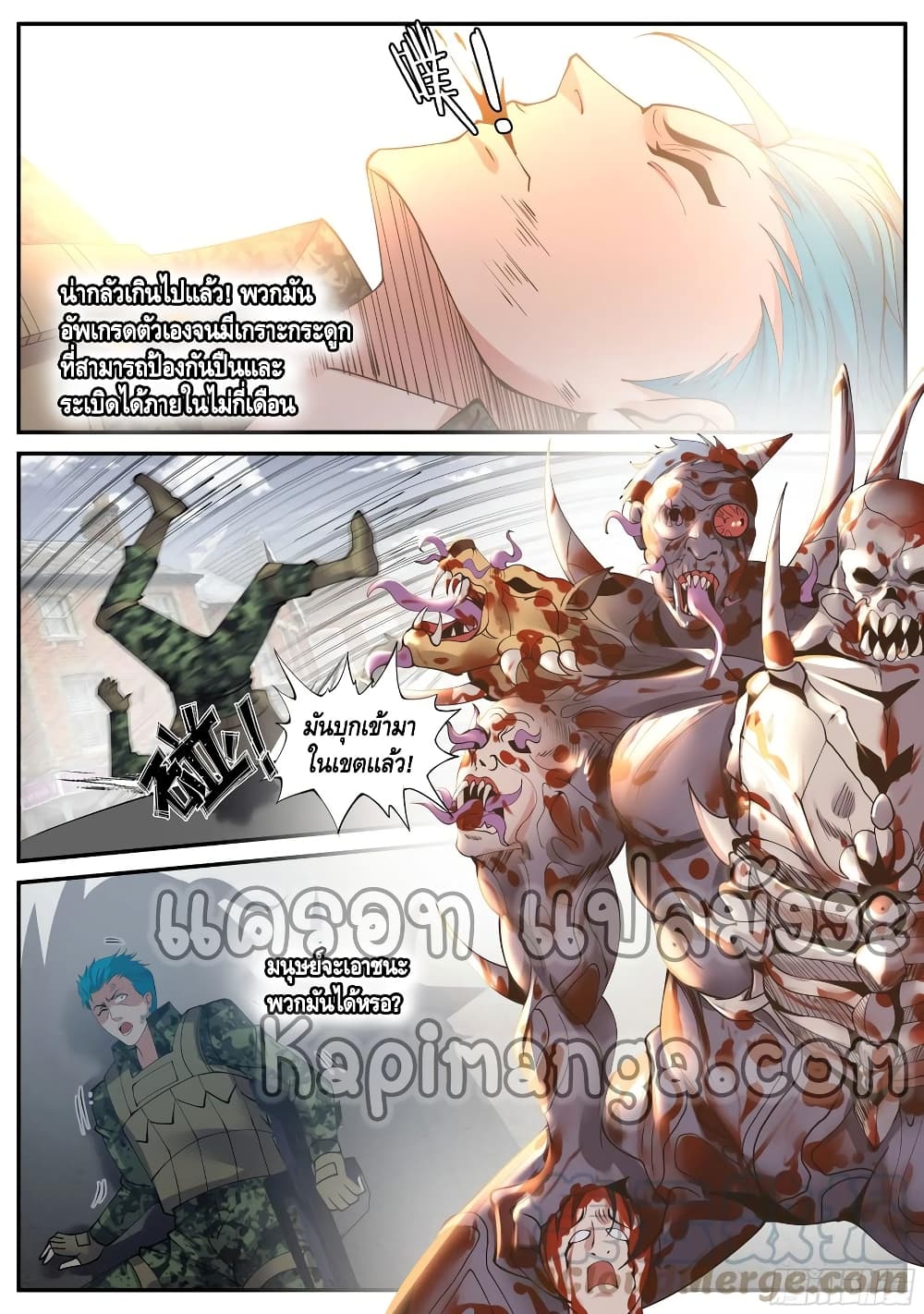 Apocalyptic Dungeon 76-76