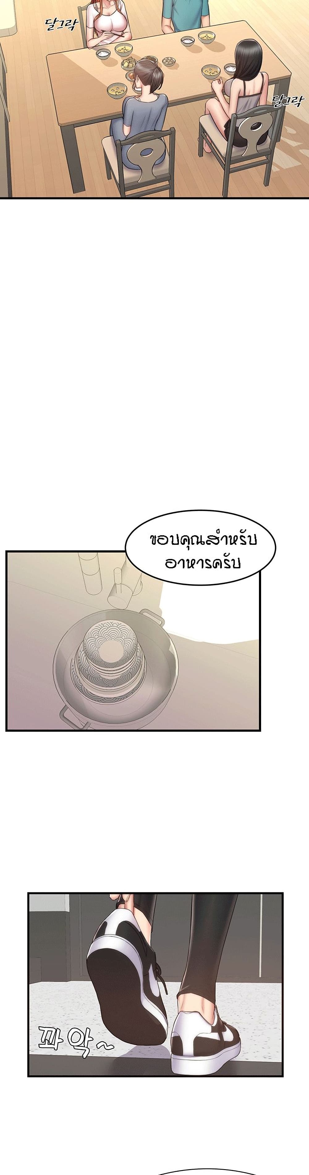 Homestay 2-2
