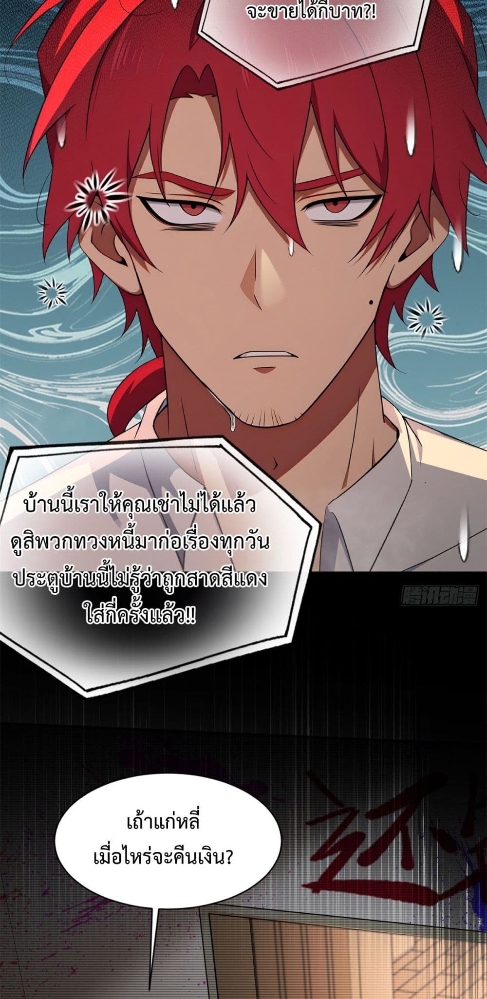 Reborn in 1998 Better to Become Strong and Successful than Fall in Love 2-2