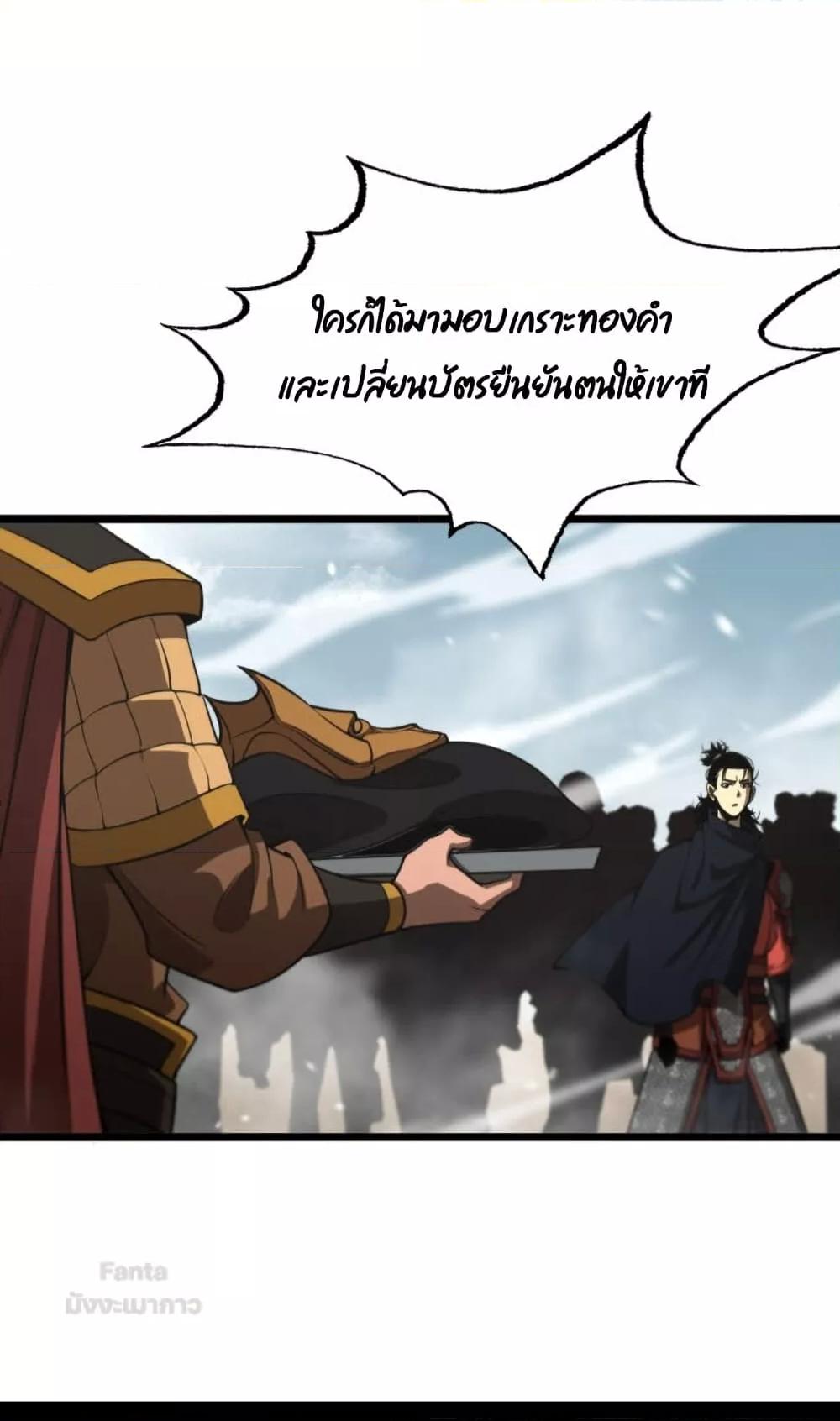 World's Apocalypse Online หมื่นสวรรค์สิ้นโลกา 125-125