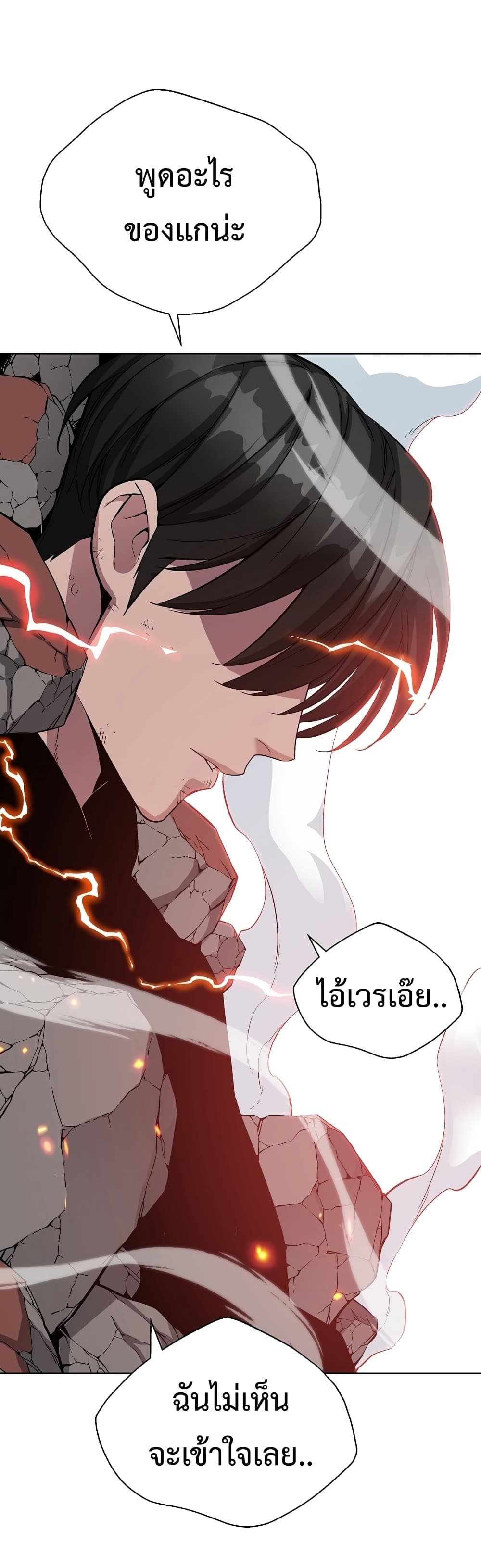 Heavenly Demon Instructor 21-21
