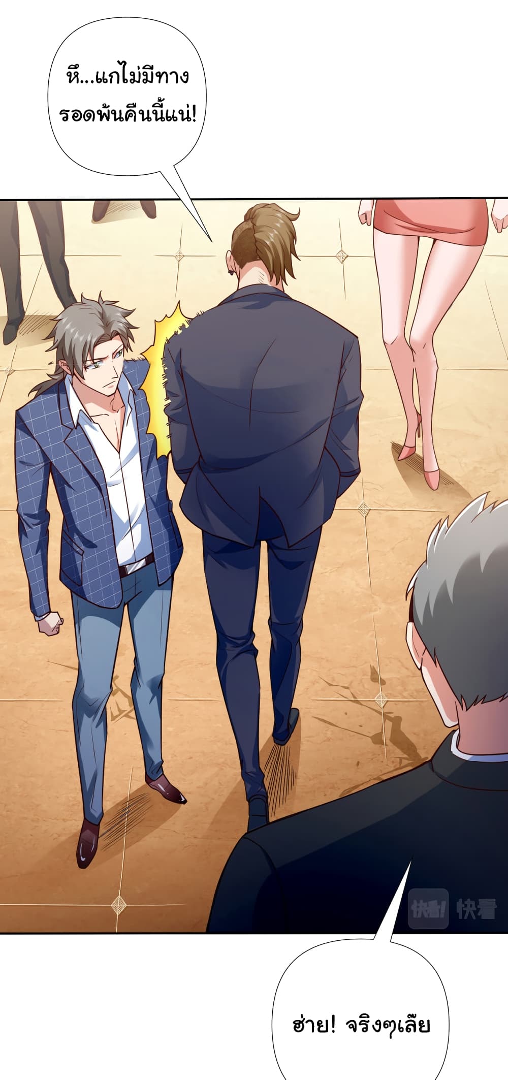 Chu Chen, The Trash Son-in-Law 2-2