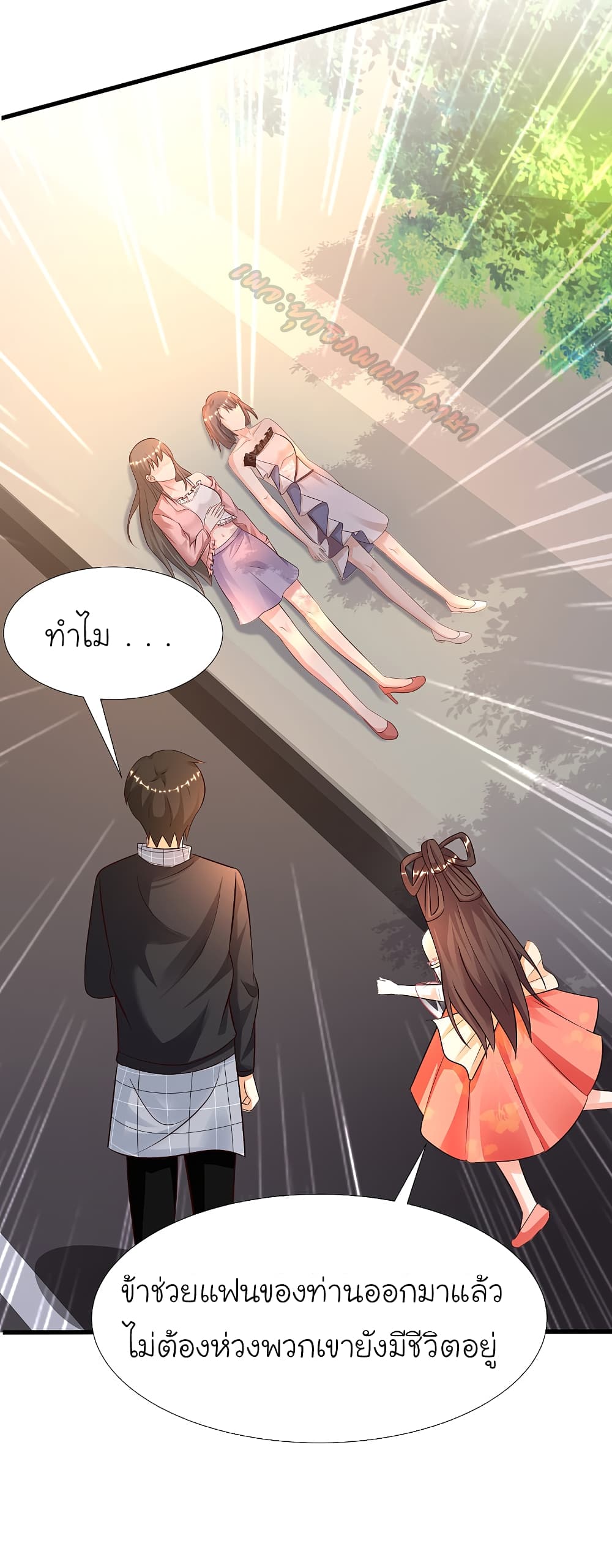 The Strongest Peach Blossom ราชาดอกไม้อมตะ 176-176