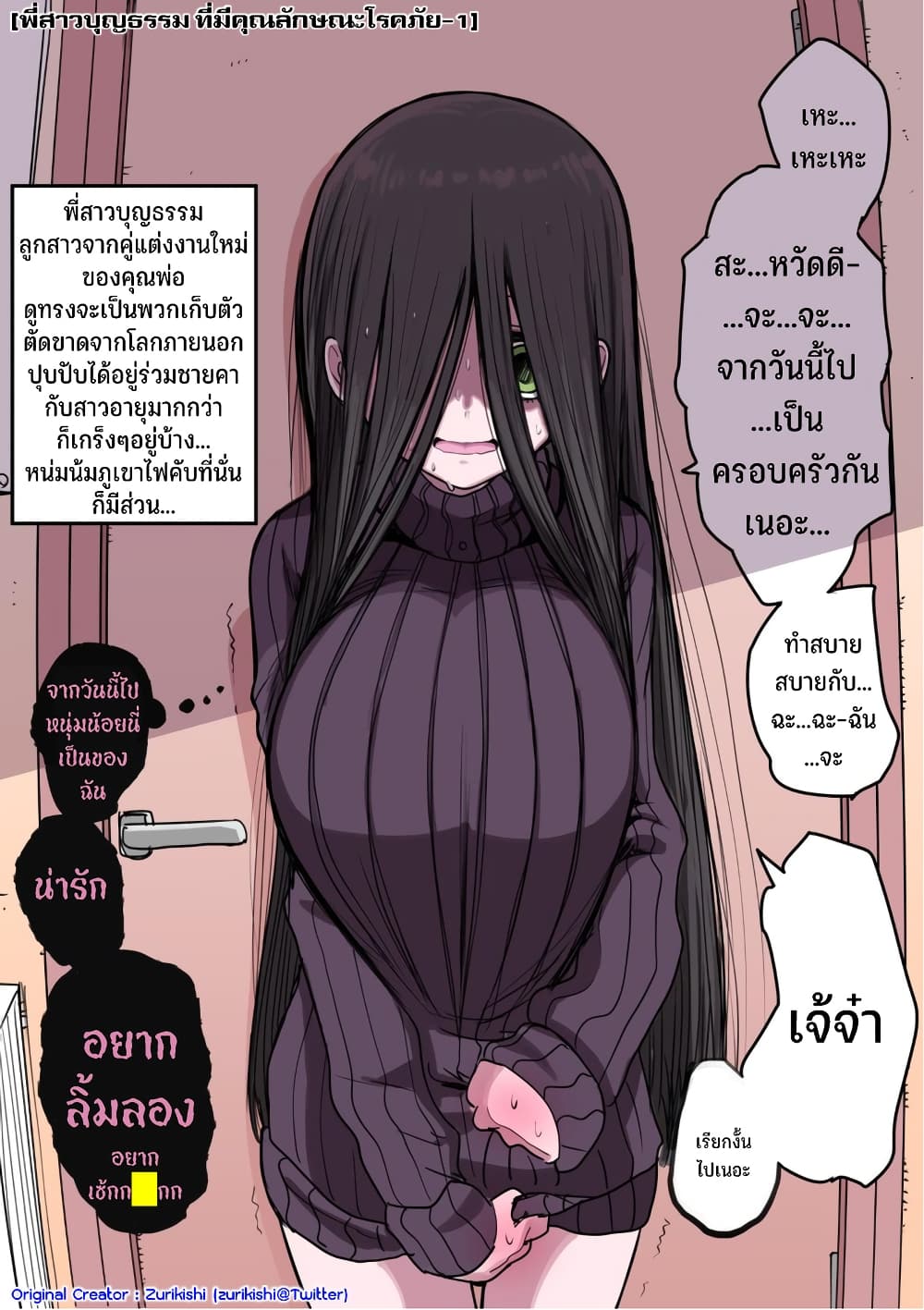 Yami Zokusei Giri Nee-chan 1-1