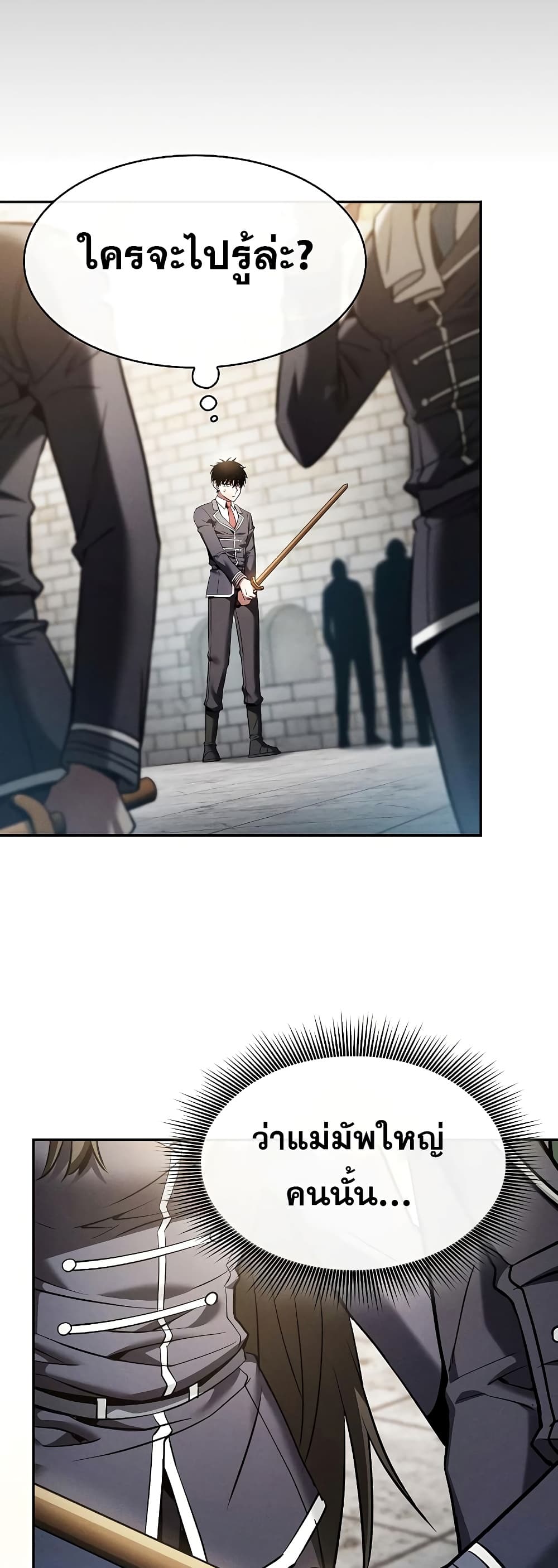 Academy’s Genius Swordmaster 22-22