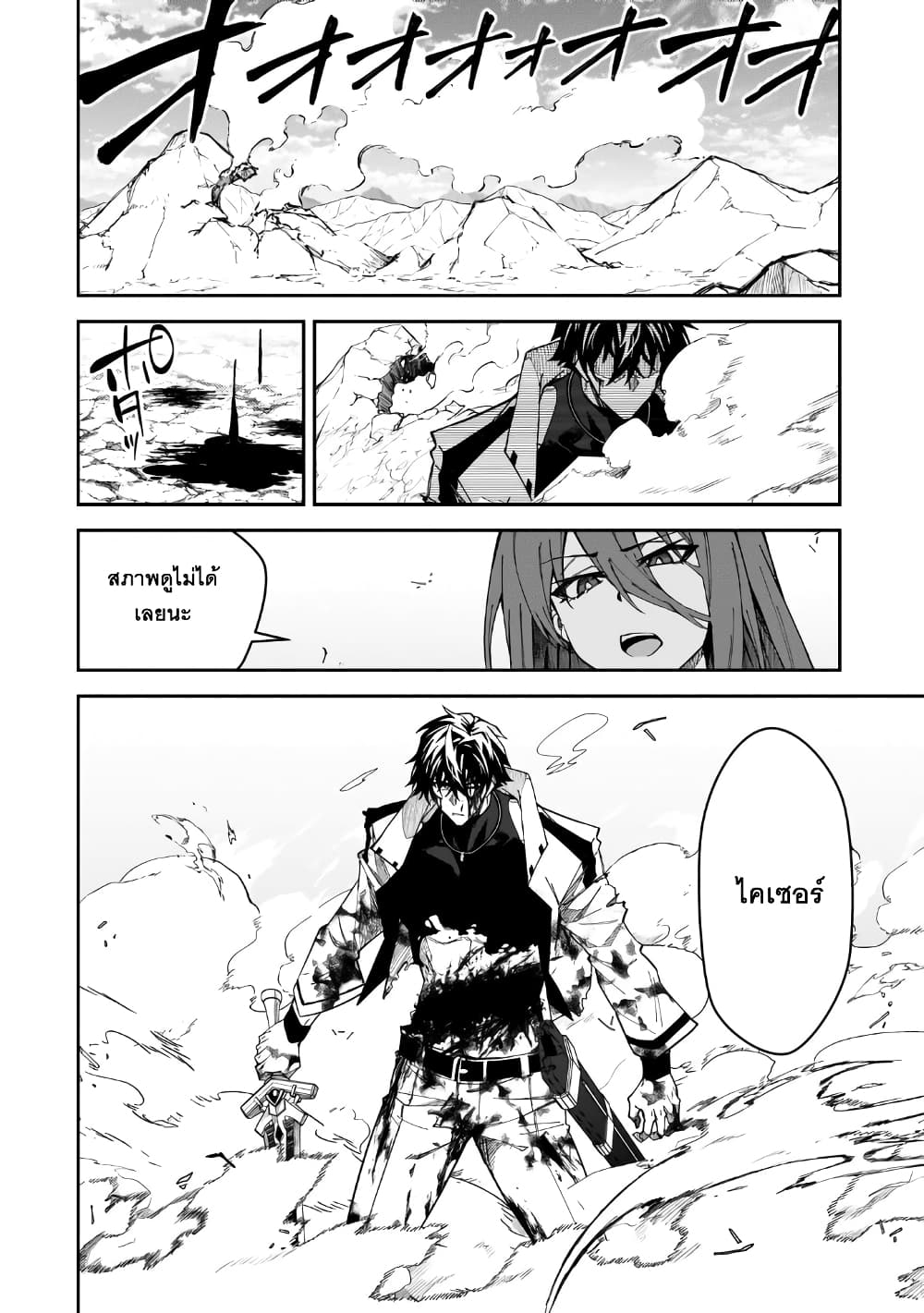 S Rank Boukensha de aru Ore no Musume-tachi wa Juudo no Father Con deshita ลูกสาวนักนักผจญภัยแรงค์ S ผู้ติดแจคุณพ่อ 29-การดวลที่แท้จริง