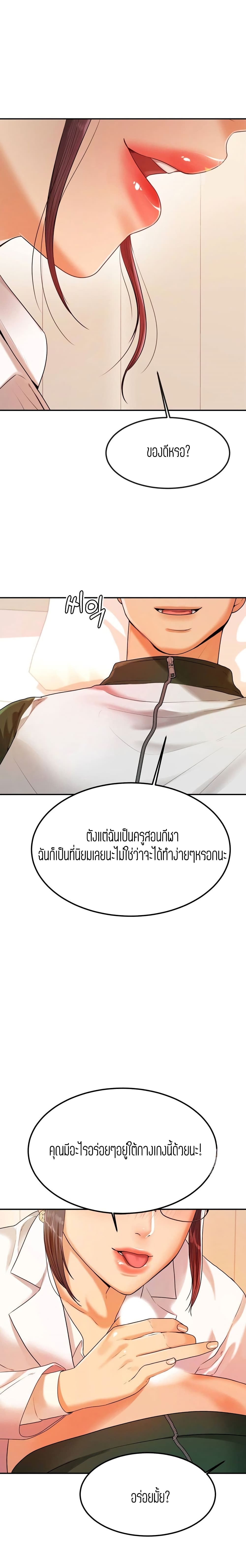 Teacher Lesson 2-2