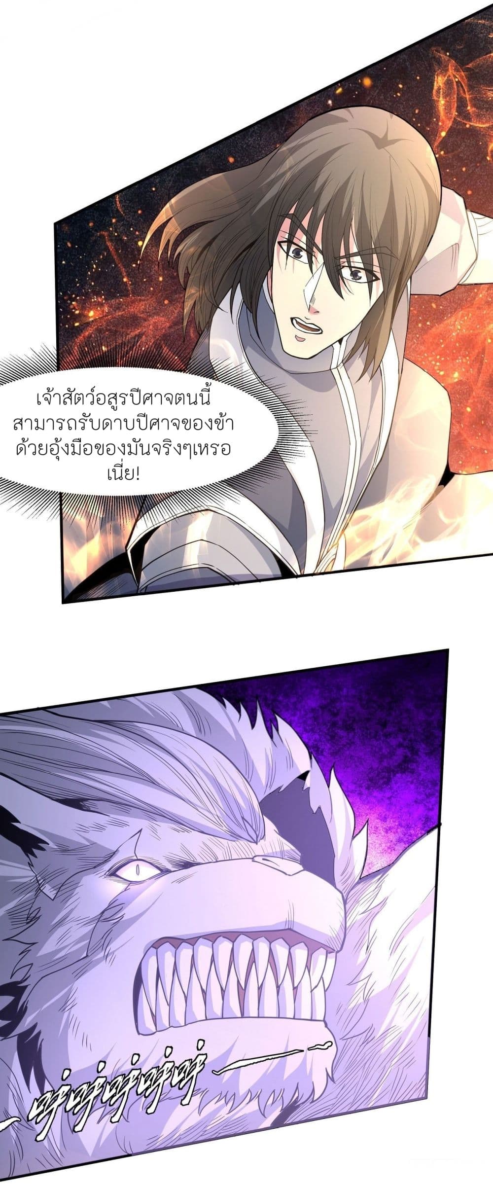 God of Martial Arts 499-499