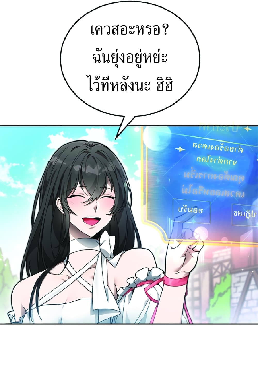 How to Live at the Max Level 1-1