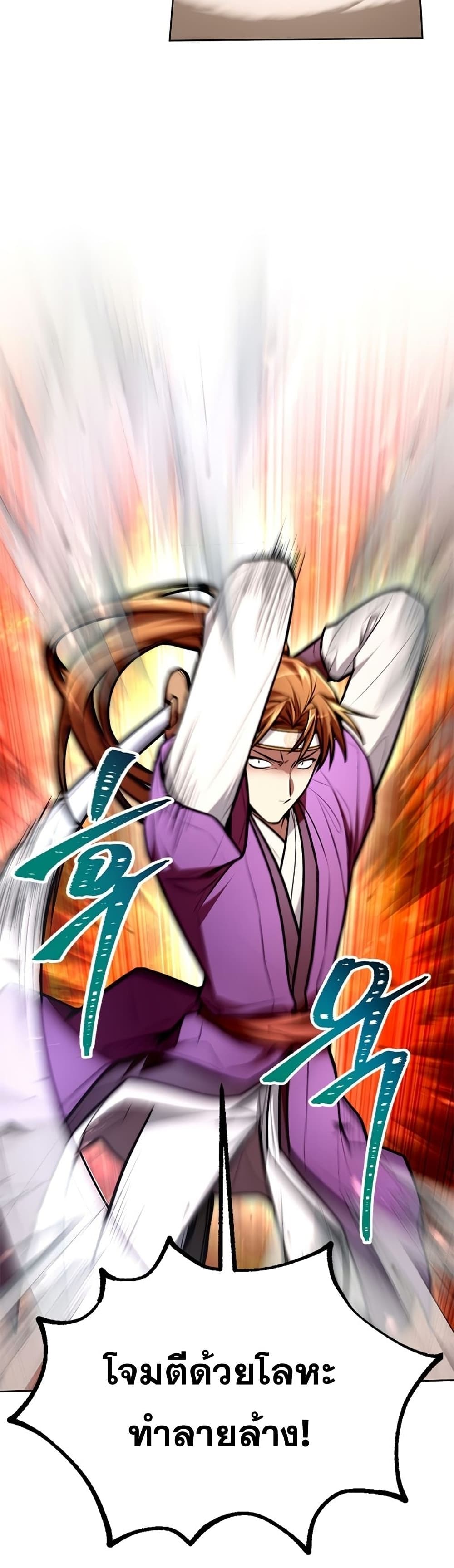 Youngest Son of the NamGung Clan 17-17