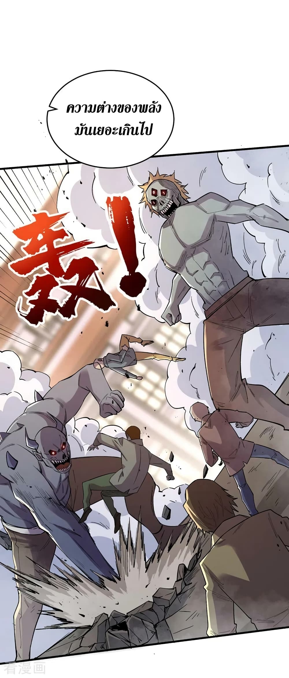 The Last Hero 143-143